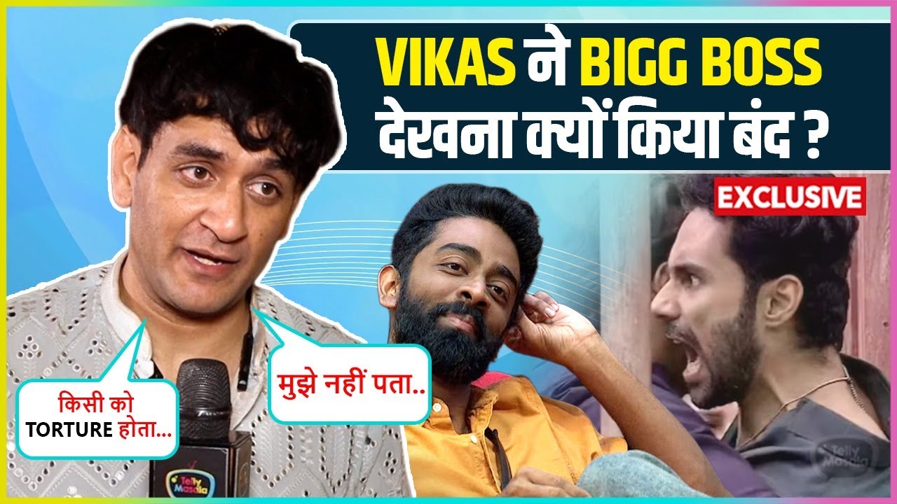 Vikas Gupta Gives Shocking Reason Behind Not Watching Bigg Boss, Says ' Torture Hote Dekh..'