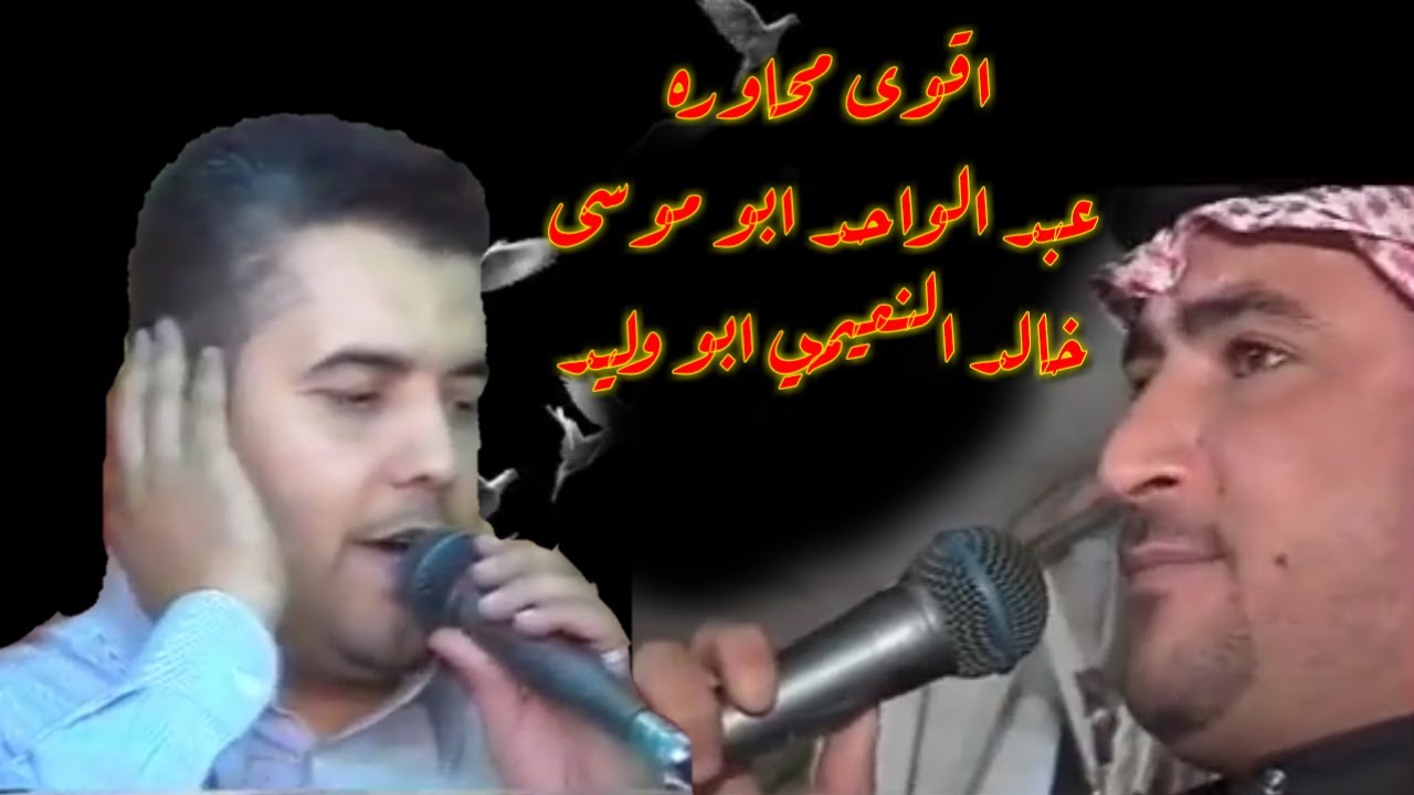 اقوى محاوره- المنشد عبد الواحد الخطيب- المنشد خالد النعيمي-حلب -مارع 30\10\2010