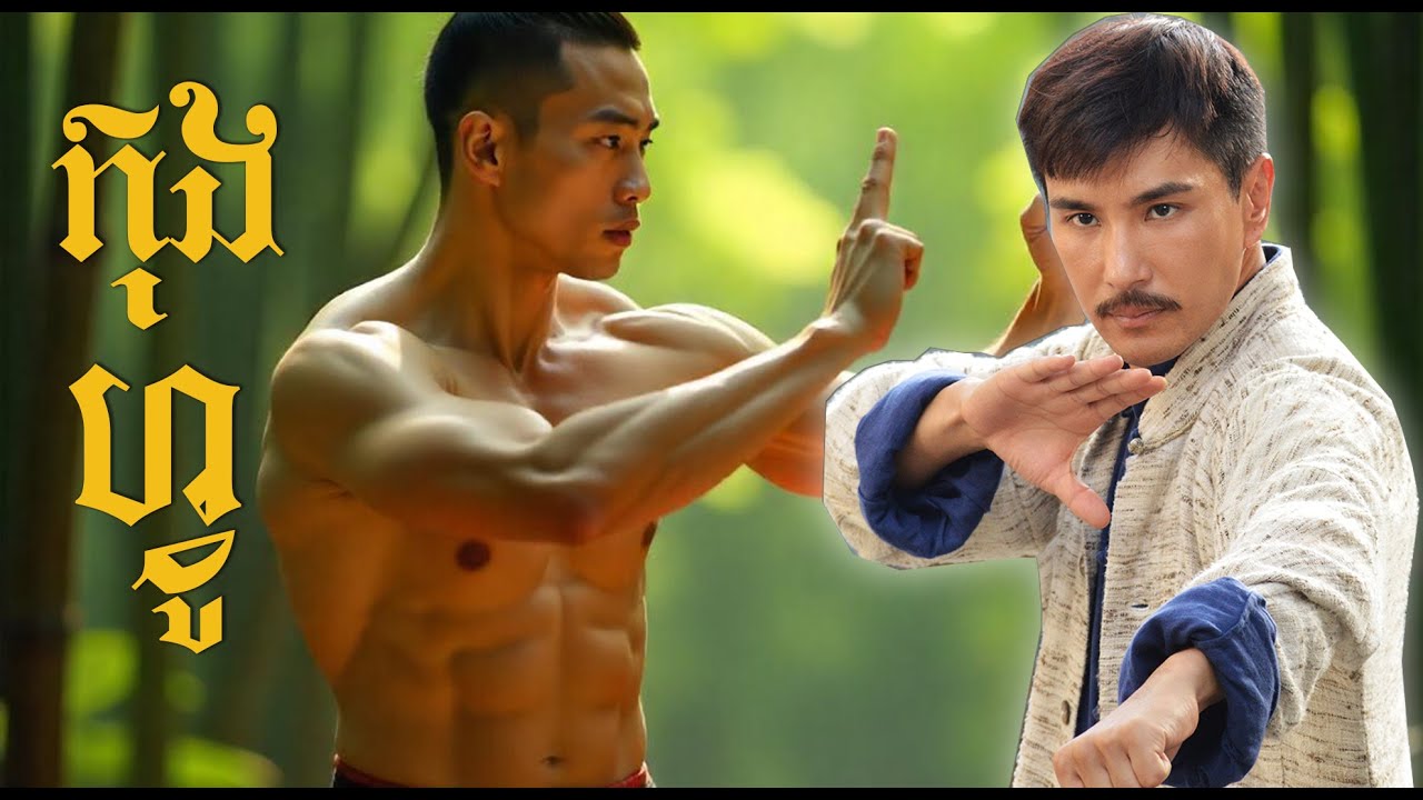 ប្រយុទ្ធដើម្បីយុត្តិធម៌...