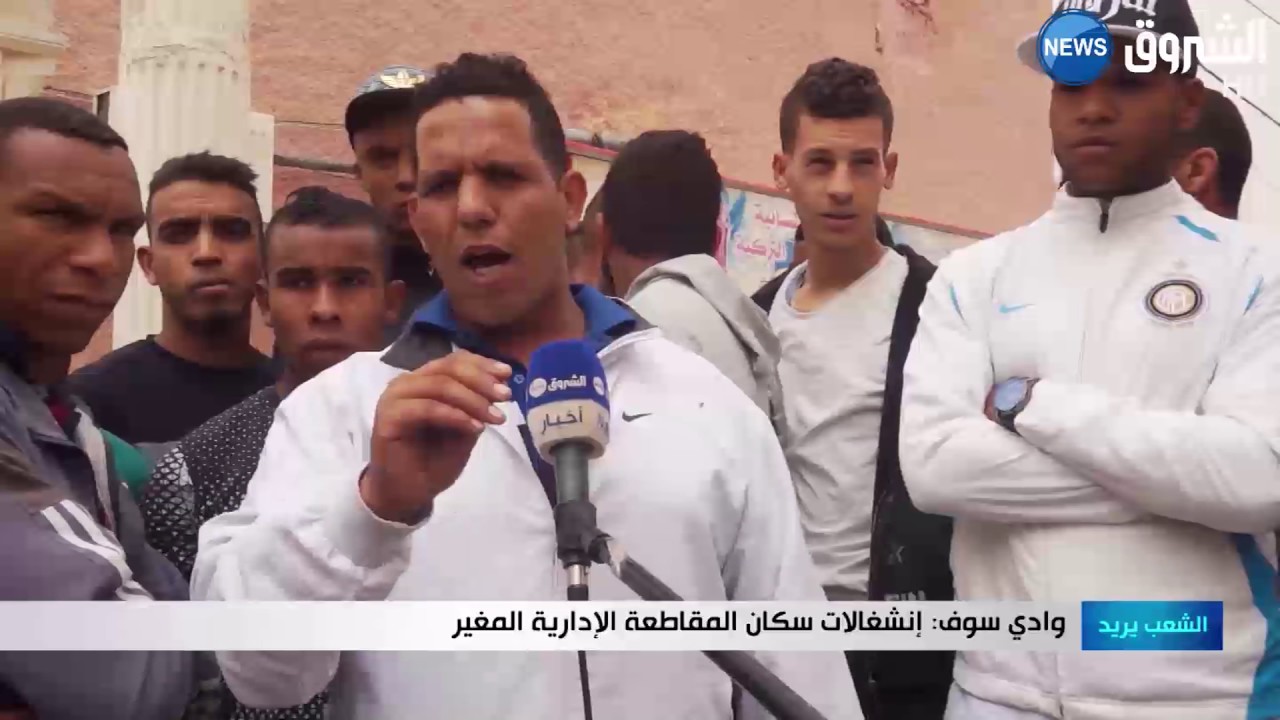 وادي سوف: انشغالات سكان المقاطعة الإدارية المغير