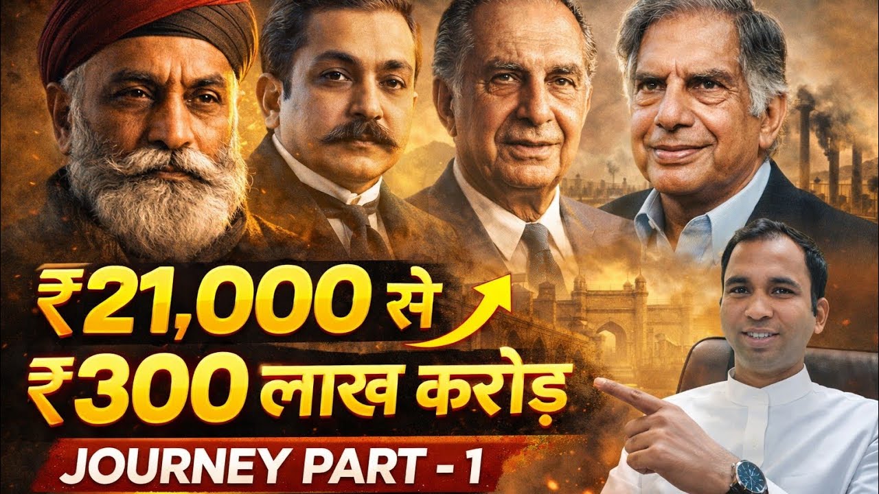 ₹21,000 Se ₹300 Lakh Crore Tak | Tata Empire Ki Asli Shuruaat | Part 1 
