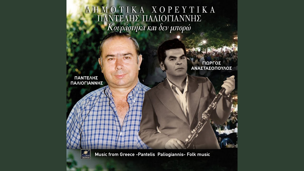 Κουράστηκα και δεν μπορώ