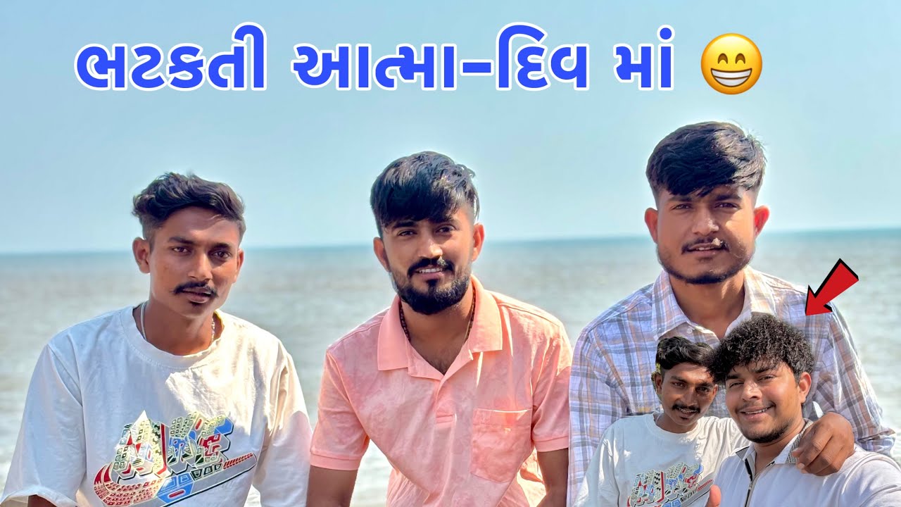 આ બધા અચાનક ક્યાંથી આવ્યા 🙈