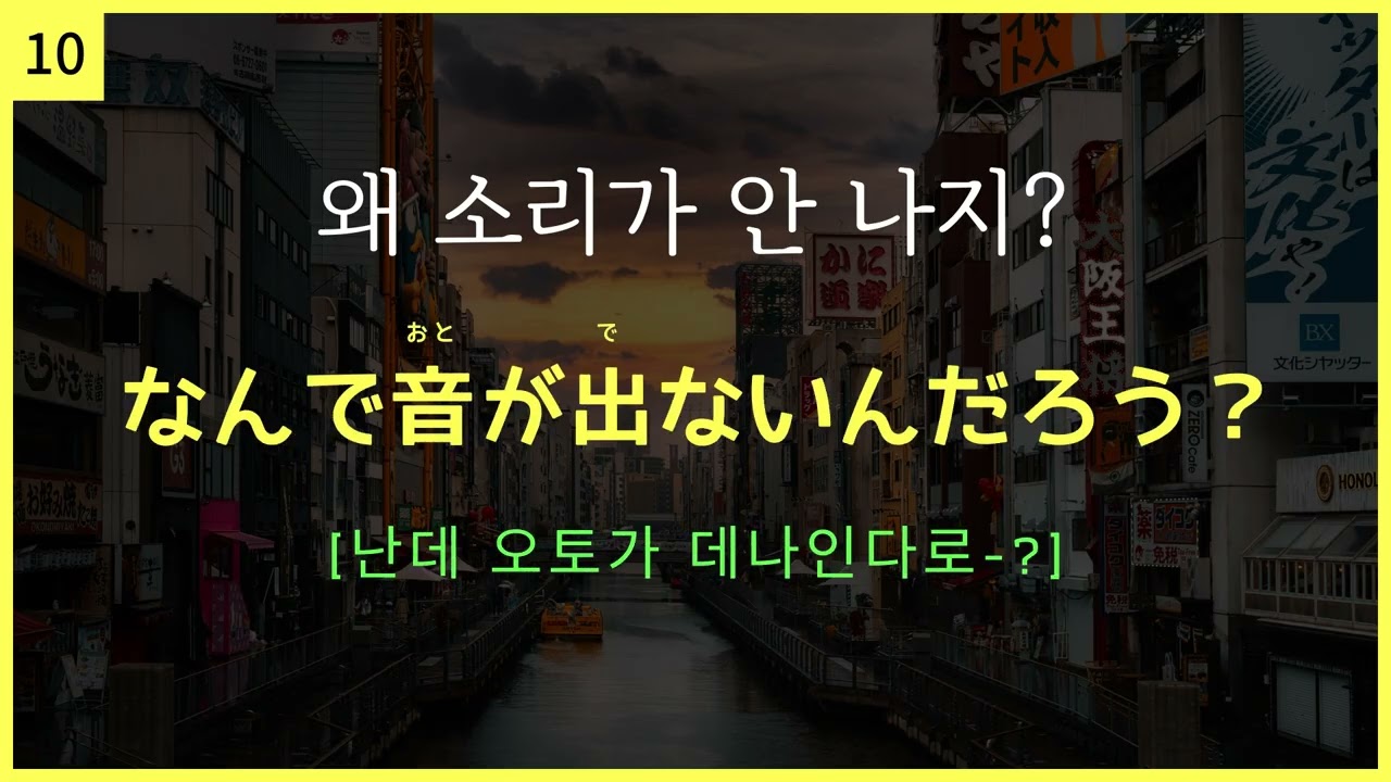 기초일본어 20문장🎧일본어독학ㅣ여행일본어ㅣ일본어공부ㅣ기초일본어
