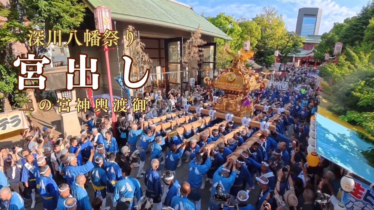 江戸3大祭り『水かけ祭り』神輿の上に虹がかかる #festival #japan #富岡八幡宮 #神輿 