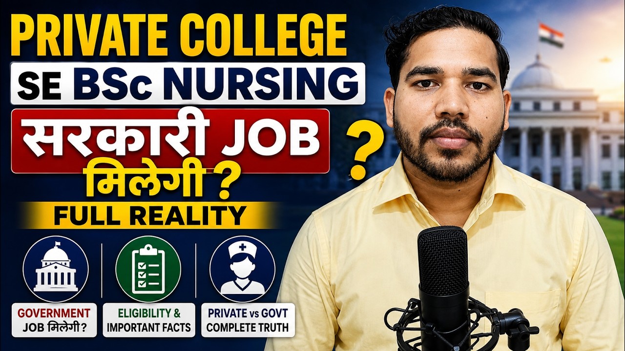 Private College se BSc Nursing करने से Govt Job मिलेगी या नहीं? | Private College BSc Nursing 2025
