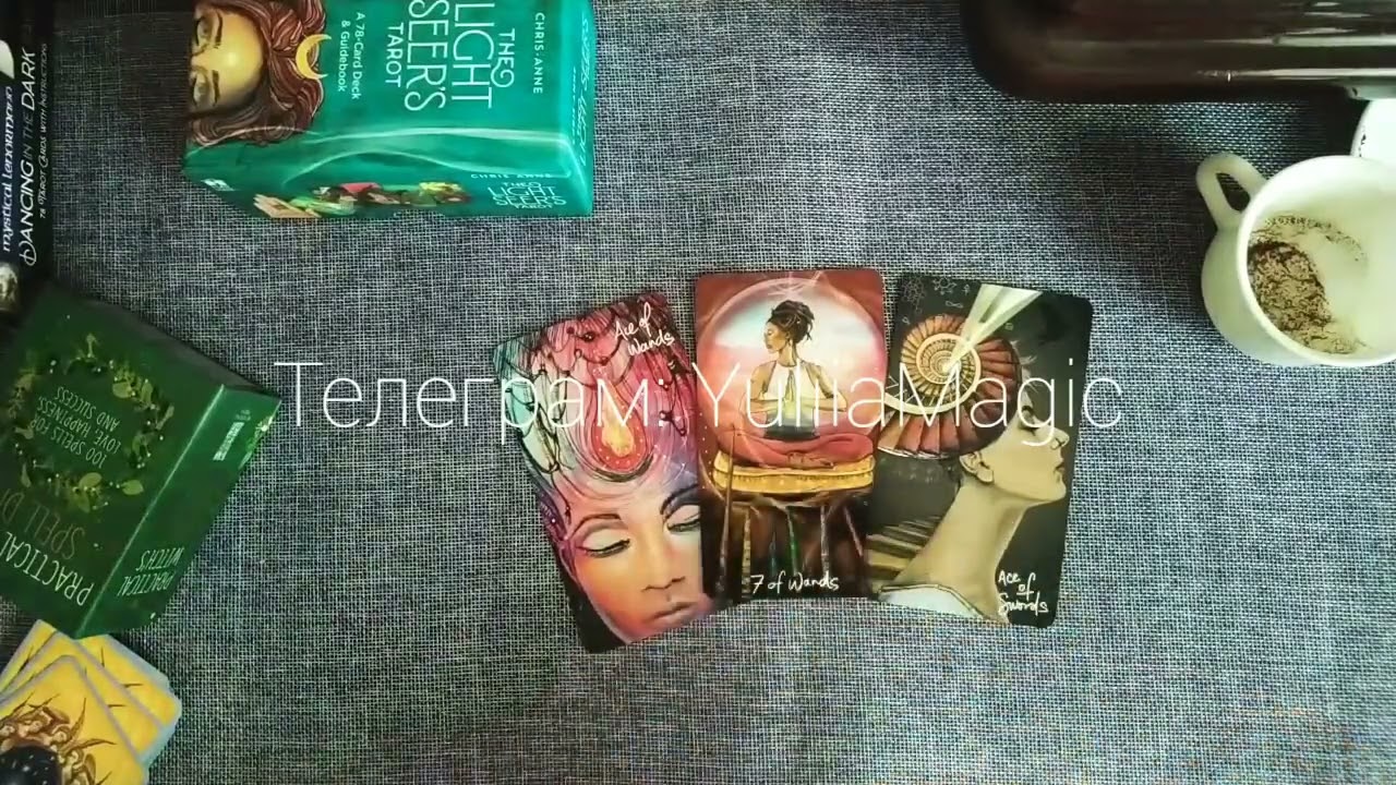 ❤️ ЗАДУМ ВЫСШИХ СИЛ НА ВАШУ ПАРУ ❤️