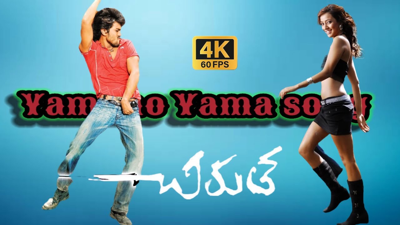 yamaho yama 4k video song//4k video song//Chirutha 4k video//Ram Charan - Neha Sharma