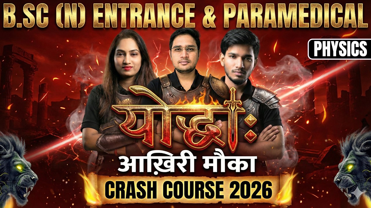 Class 5 Physics | NEET AIIMS,CG,RUHS,UPCNET,MHCET,MPPNST | B.Sc. Nursing Entrance 2026| By-Rohit Sir