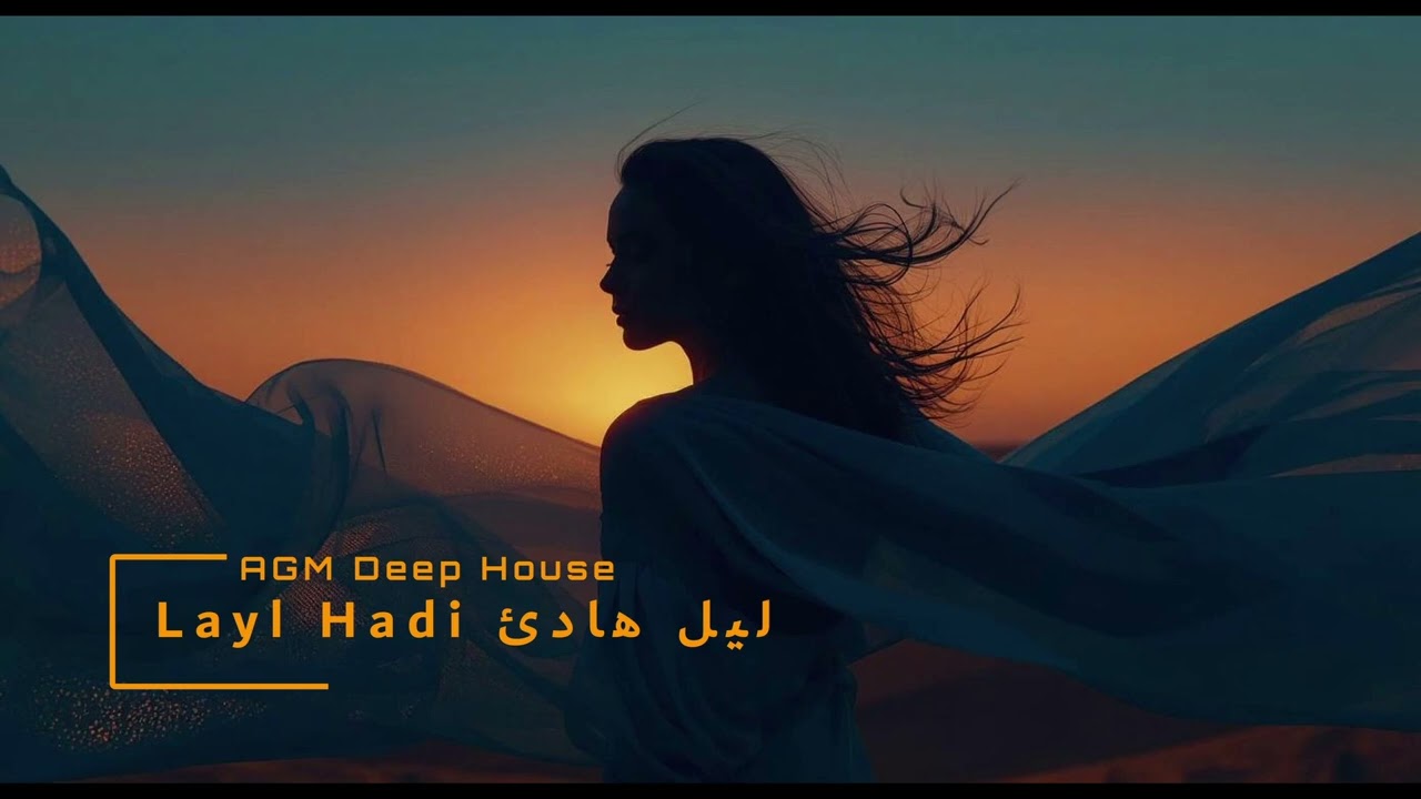 AGM – ليل هادئ (Layl Hadiʼ) | Arabic Deep House • AI Global Music 🇸🇦