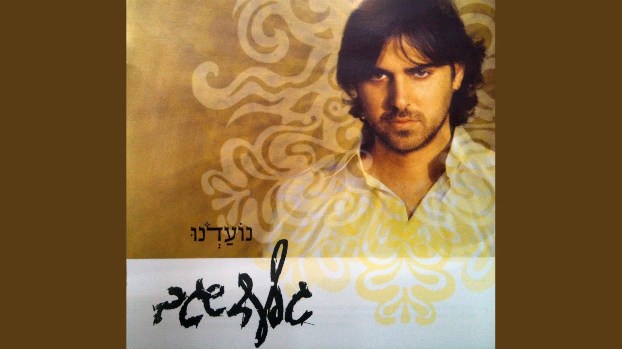 אישה מהשמיים