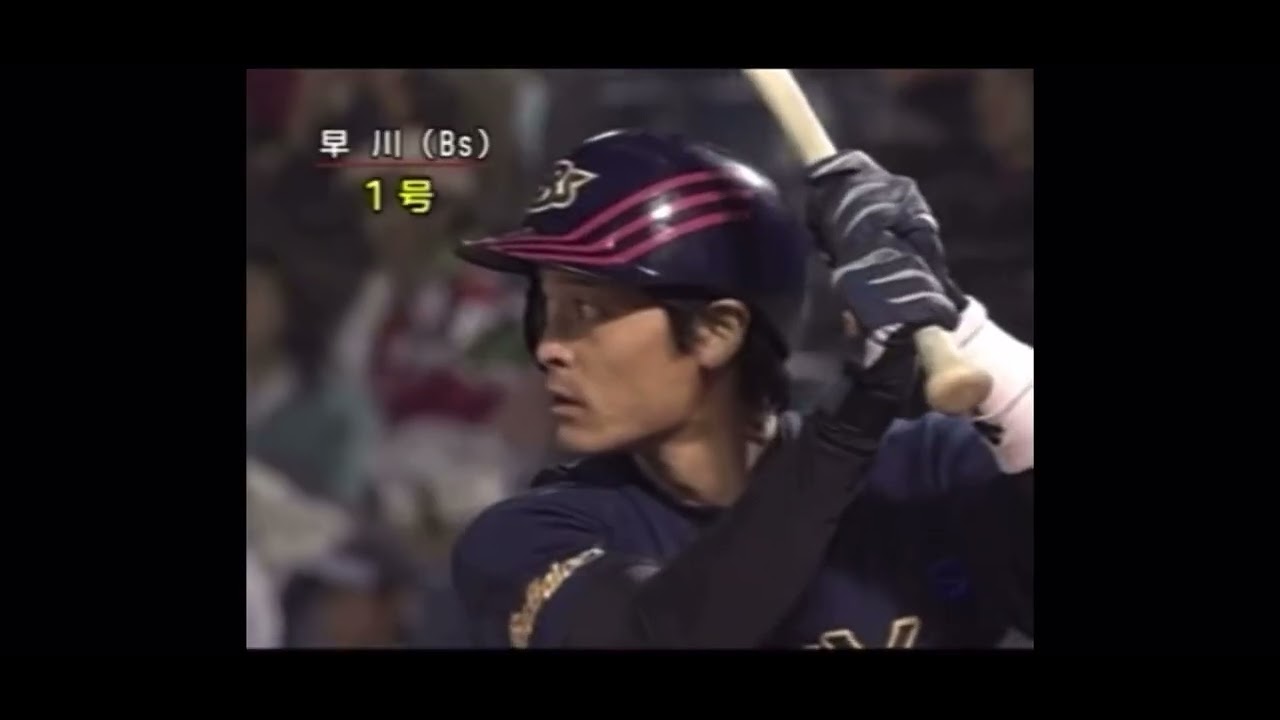オリックス・バファローズ ホームラン1本選手 (2005年)