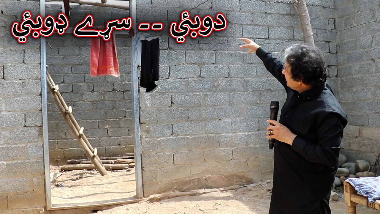 Aam Olas: Ep # (2073) | دوبئي ۔۔ سړے ډوبئي