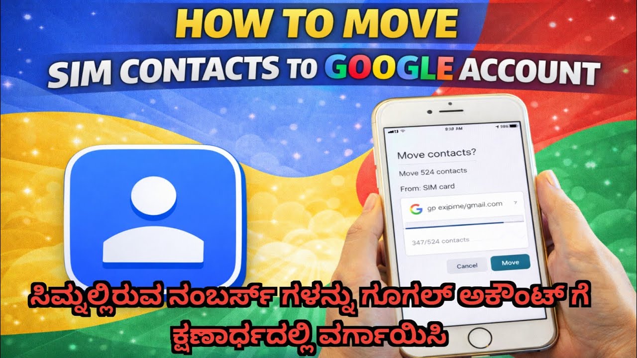 Move Contacts From Sim To Google Account || ಸಿಮ್ ನಲ್ಲಿರುವ ಸಂಖ್ಯೆಗಳನ್ನು ಗೂಗಲ್ ಅಕೌಂಟಿಗೆ ವರ್ಗಾಯಿಸಿ.
