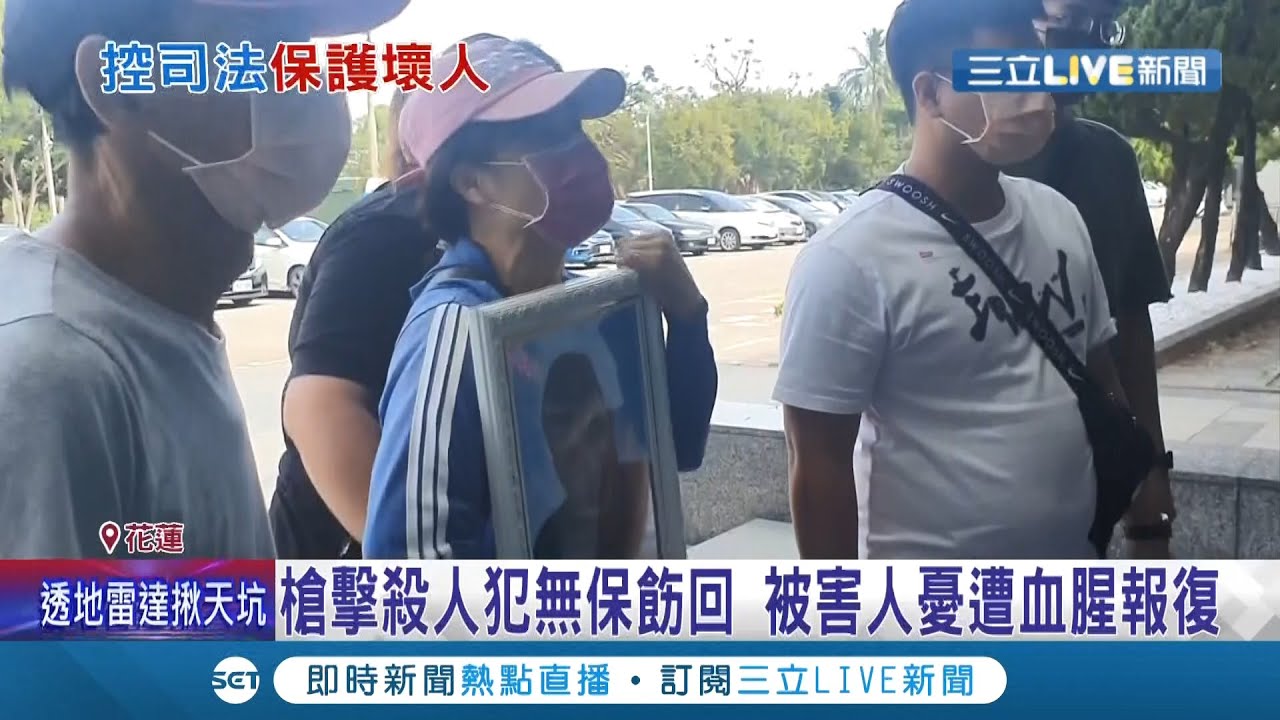 為!什!麼! 槍擊殺人犯