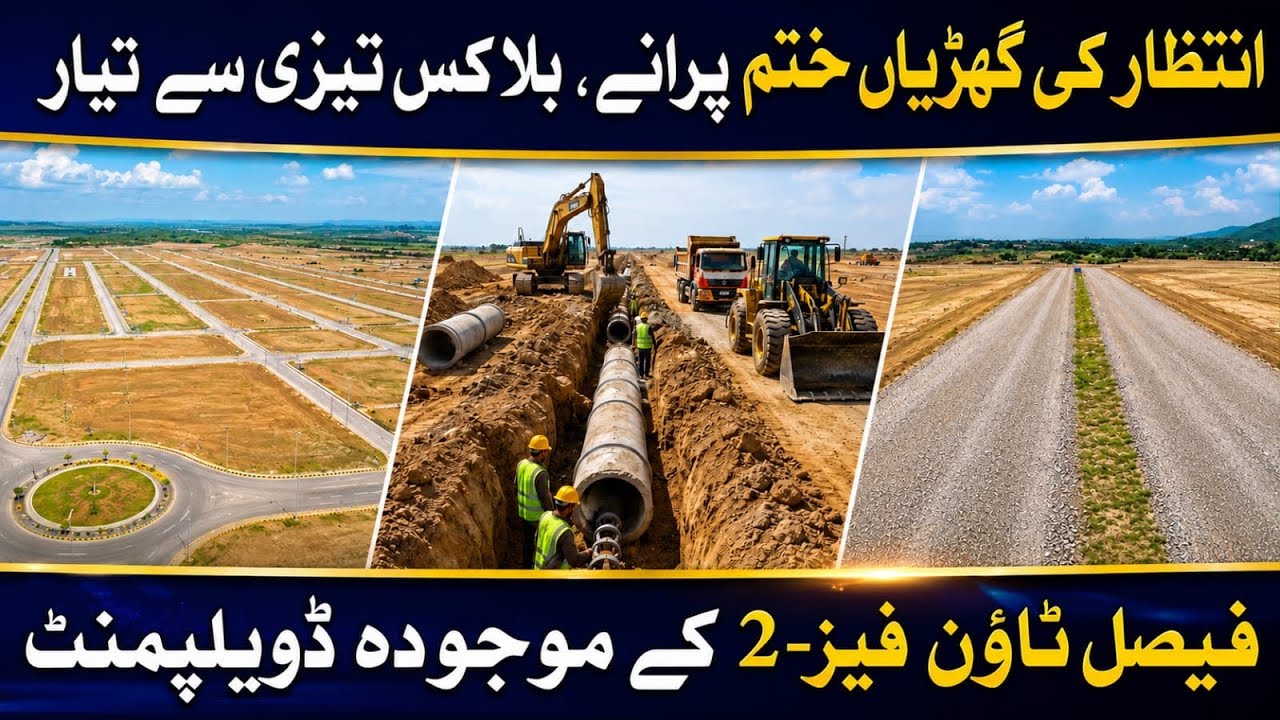 Phase-2 | Development updates | Location | Motorway M-2 | Faisal Town Group | Islamabad