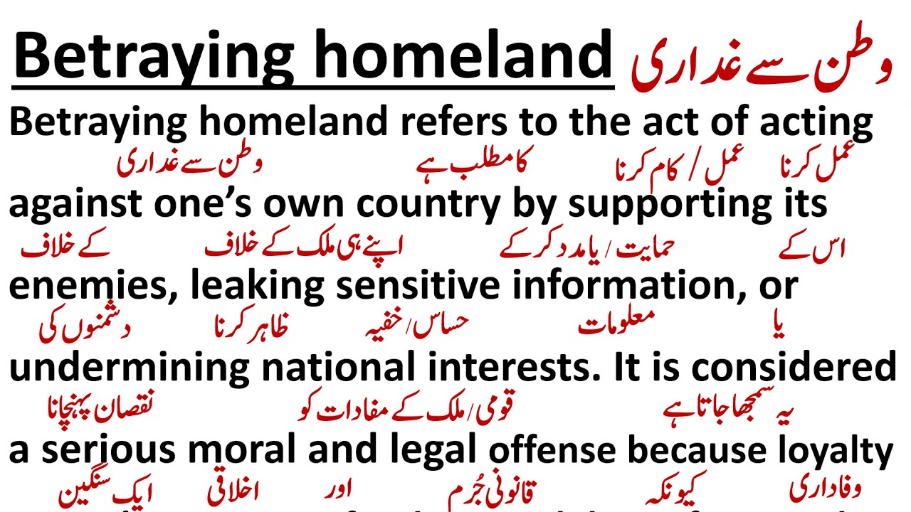 Betraying homeland || وطن سے غداری  || Paragraph Translation || Spoken English || #pdf
