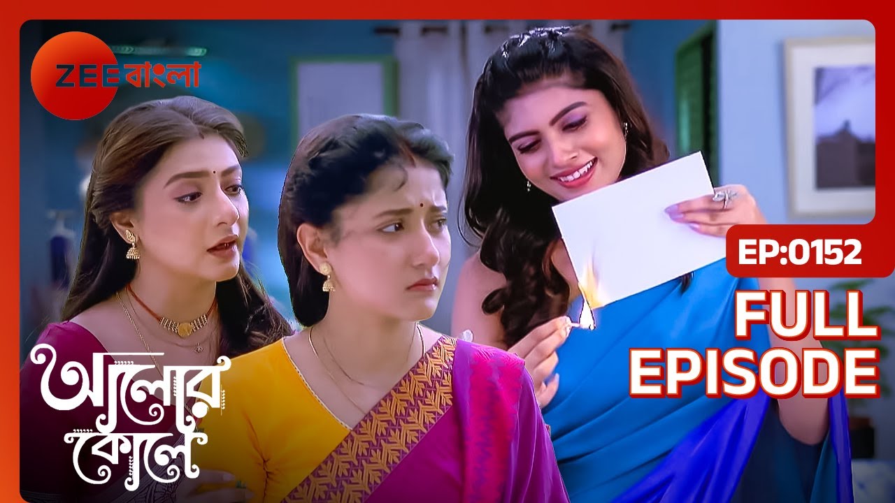 মেঘা জ্বালিয়ে ফেলতে চায়ে রাধার সংসার | Alor Koley | Radha, Aditya | Full Ep 152 | Zee Bangla