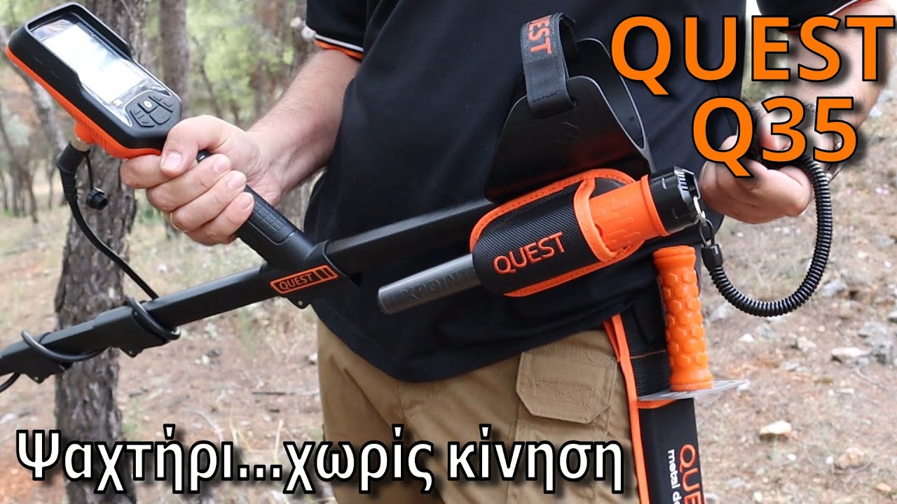 QUEST Q35 Ανακάλυψη Ευρημάτων με Ανιχνευτή Μετάλλων σε Παλμικό Πρόγραμμα Χωρίς Κίνηση Δίσκου.