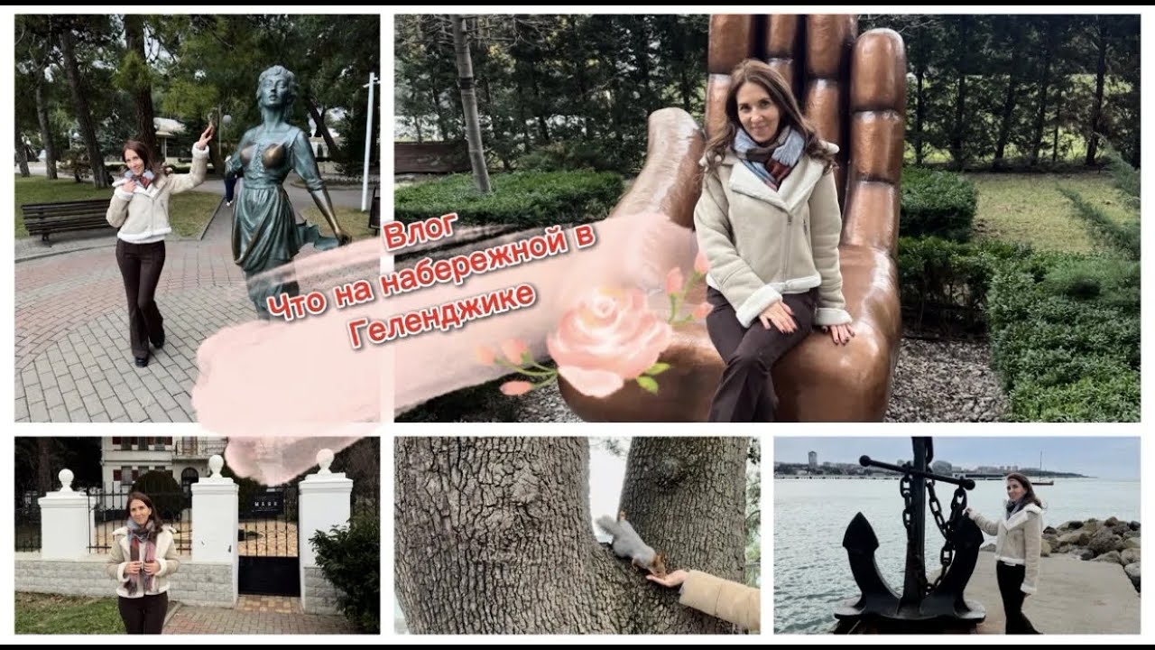 Влог, что на набережной в Геленджике зимой