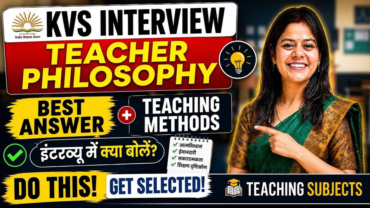 KVS Interview 2026 | Teacher Philosophy | Best Answer | What to Say in Interview? #kvsinterview #kvs