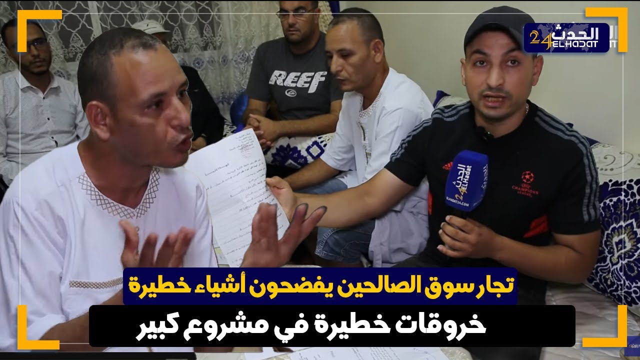 تجار السوق الصالحين بسلا ساخطين  و يطالبون بفتح تحقيق... من المستفيدين من هذا المشروع الملكي.