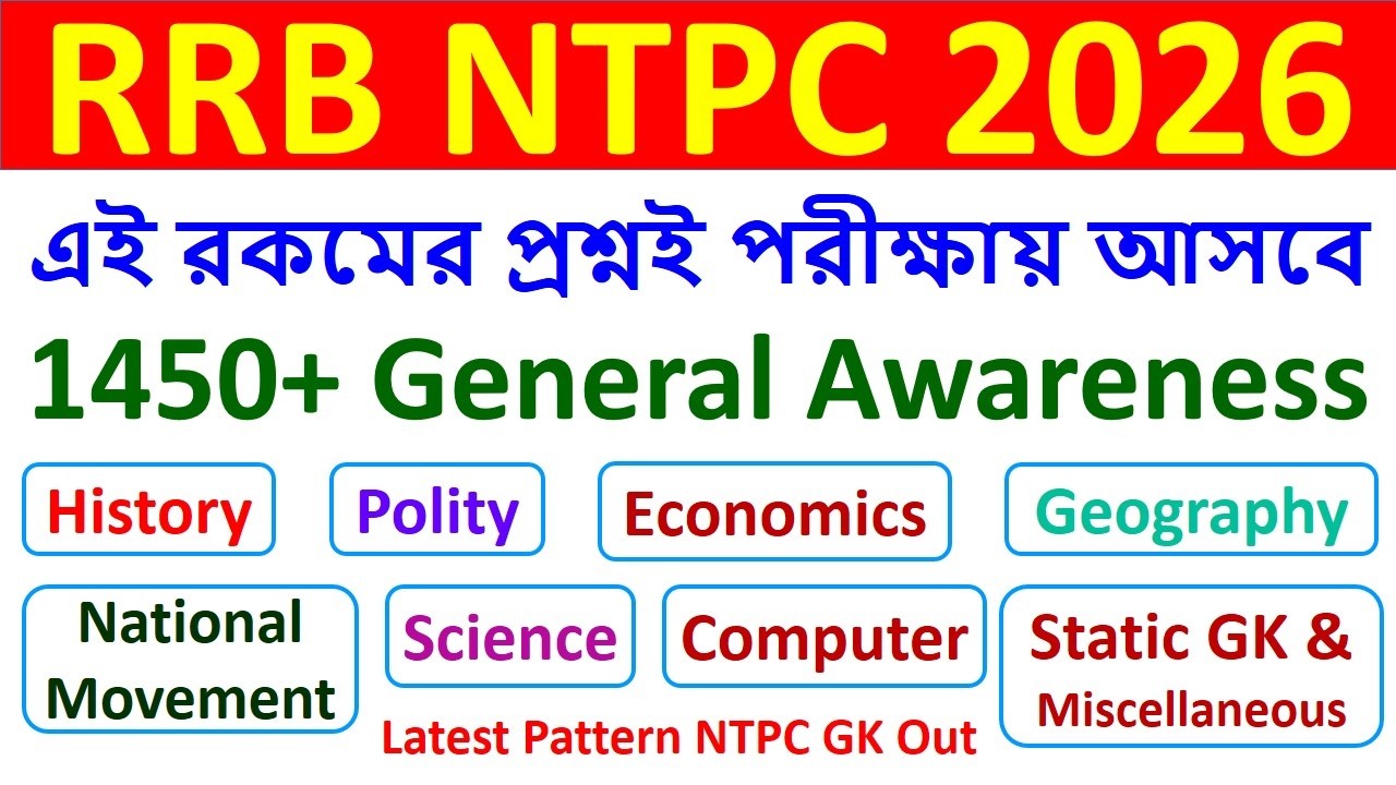 RRB NTPC GK Paper Out | 1450+ জিকে বাংলায় Hist. NM, Geog. Pol. Eco. Sci. Computer, Static Gk
