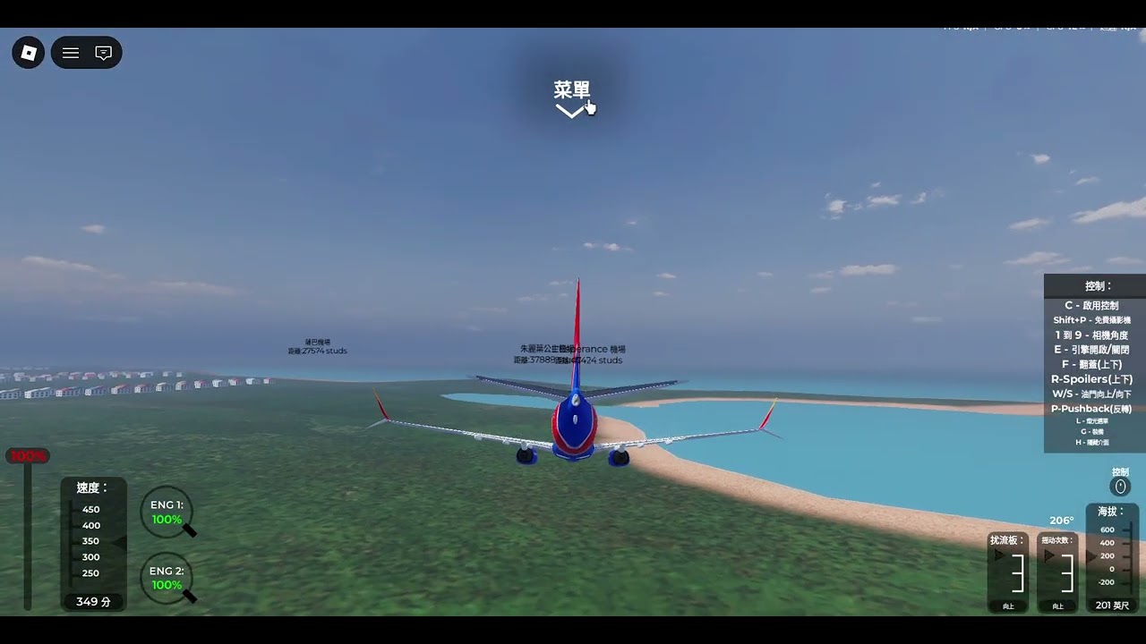 飛機