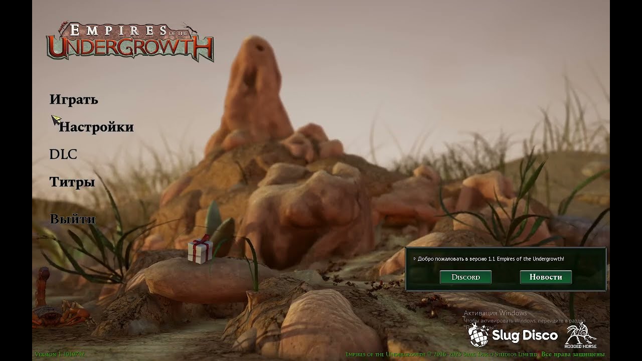 Empires of the Undergrowth #2 гнездо