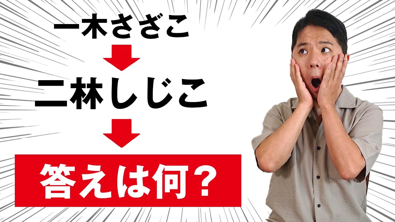 察して答えろ！三森すずこクイズ!!