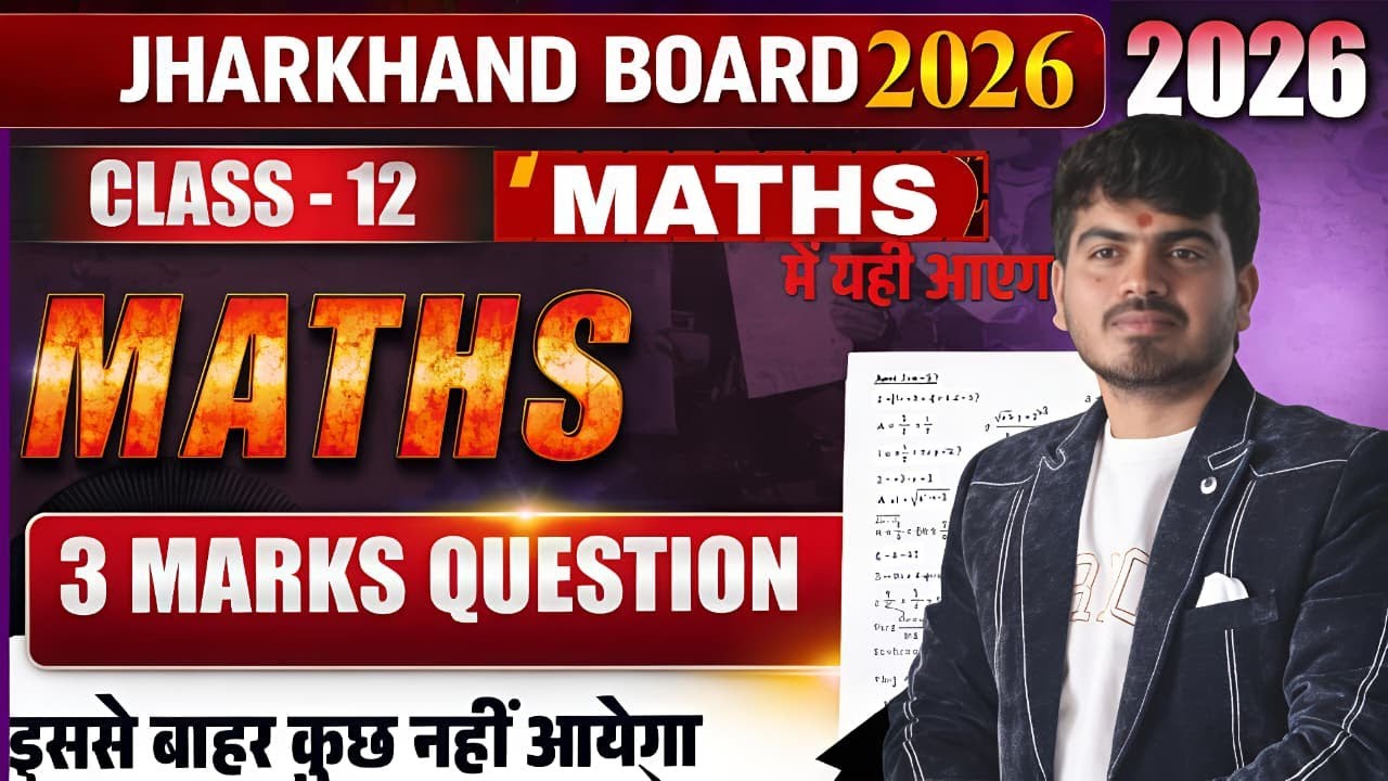 Jharkhand Board Class 12 Maths 3 Marks Important Questions 2026 | 100% Exam Oriented