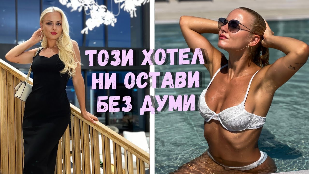 НА МОРЕ С ДЕНИЗ ХАЙРУЛА В ЛУКСОЗЕН ХОТЕЛ