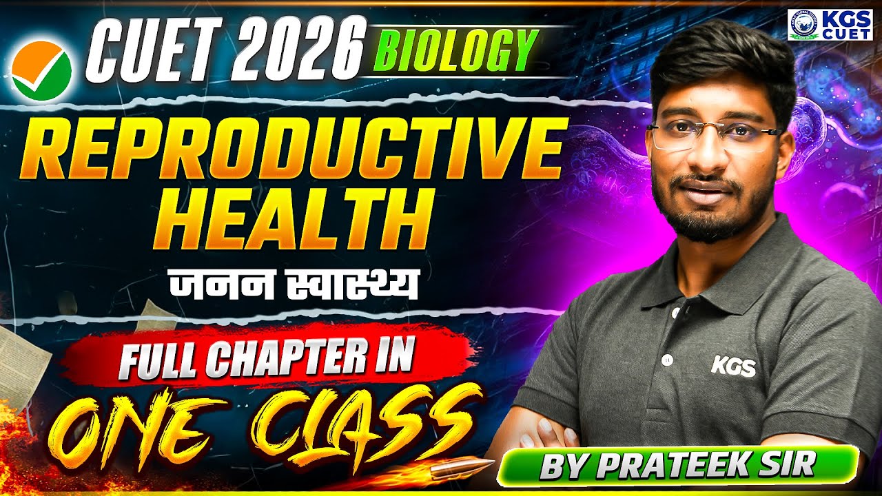CUET 2026 Preparation | Reproductive Health स्वास्थ्य | Biology By Prateek Sir | KGS CUET Science