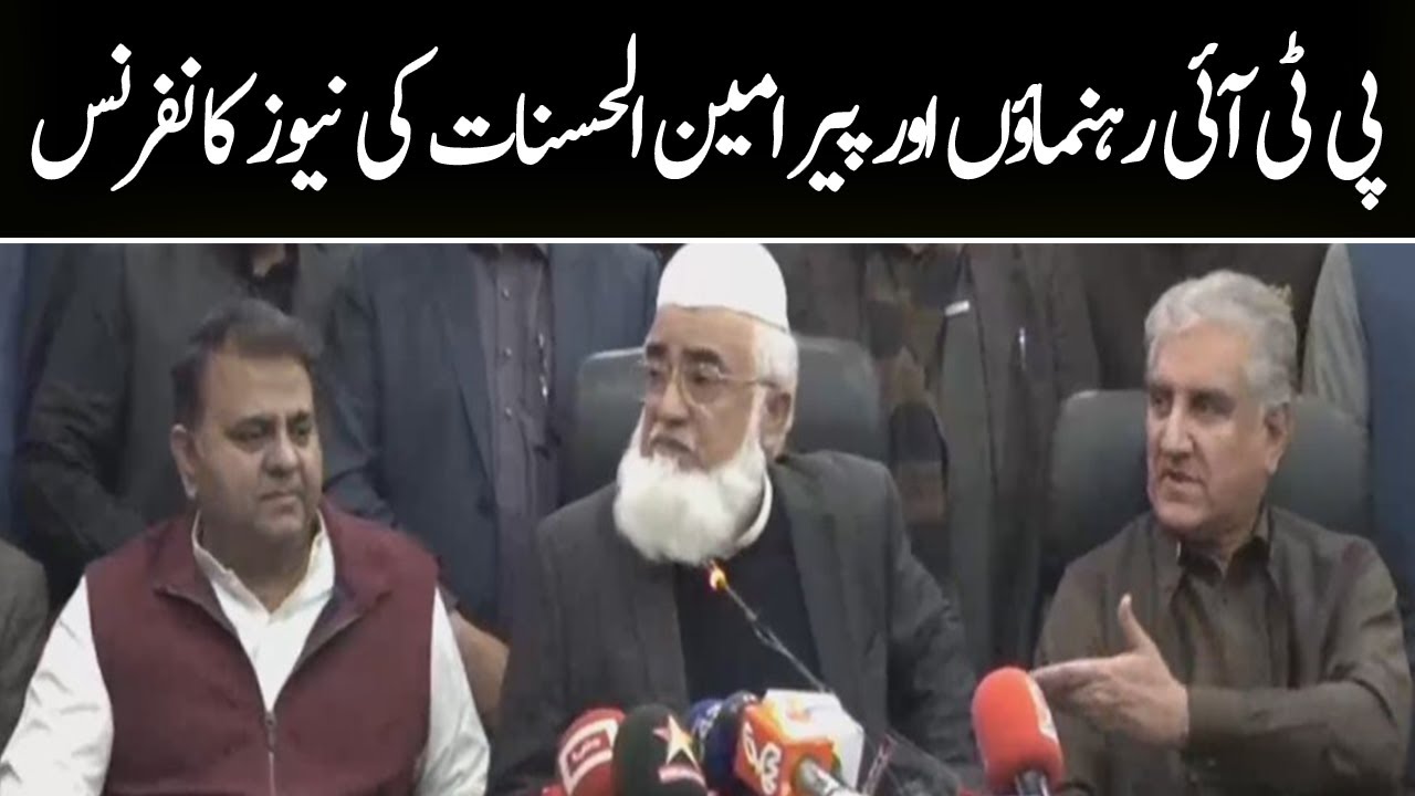 PTI leaders and Pir Amin Al-Hasanat News conference | 21 January 2023 | 92NewsHD