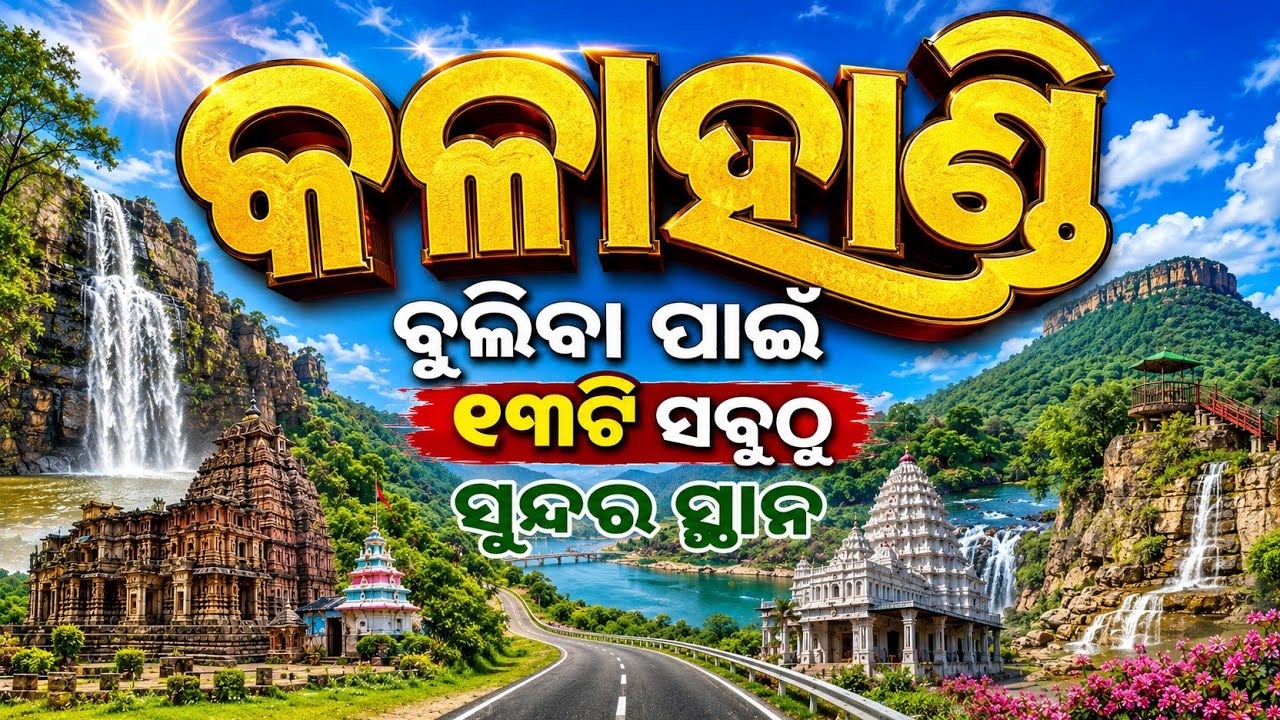 Kalahandi 13 tourist place ।। Kalahandi district tourist places ।। Odisha picnic spot