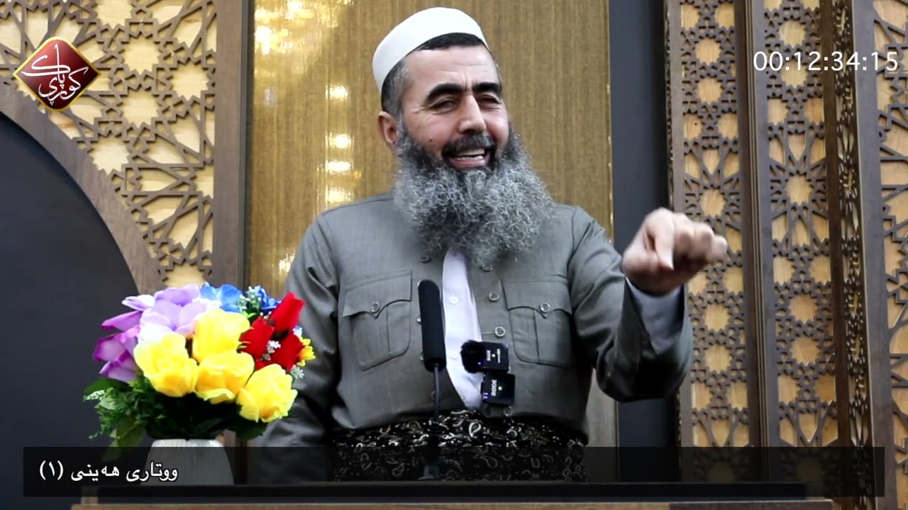 ووتاری هەینی (١)  : با ساڵی ٢٠٢٤ بکەینە ساڵی داچاندنی خێر و چاکەکاری