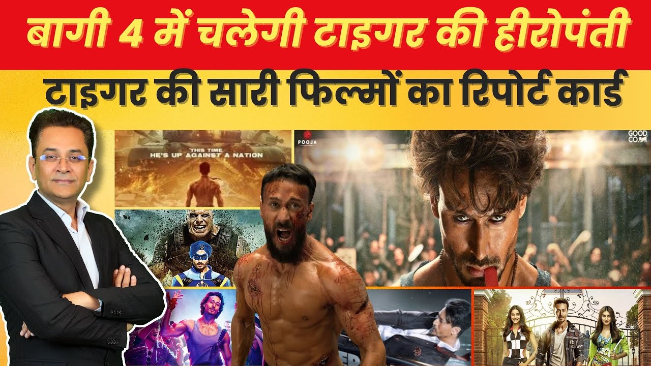 Tiger Shroff Box Office Journey So Far | Hit or Flop Films List