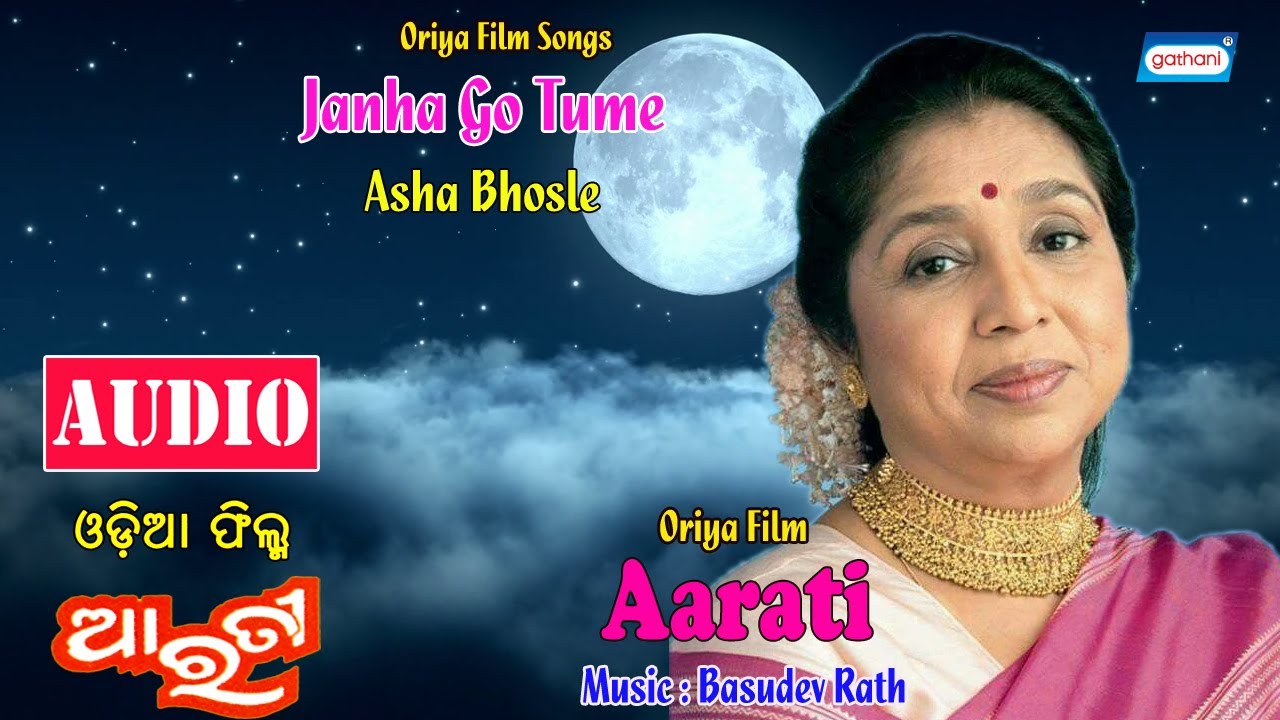 Janha Go Tume | Asha Bhosle | Odia Romantic Song 2020 | Aarati Film Song | Sony Music East