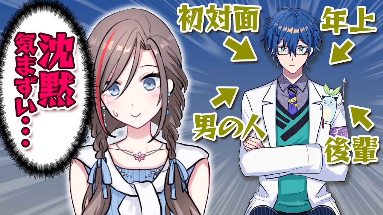 【漫画】誰か助けて！初対面の後輩との気まずい2人きりを救ったのは…？【マンガ動画】【アニメ】にじさんじ☆ぷちさんじ VTuber