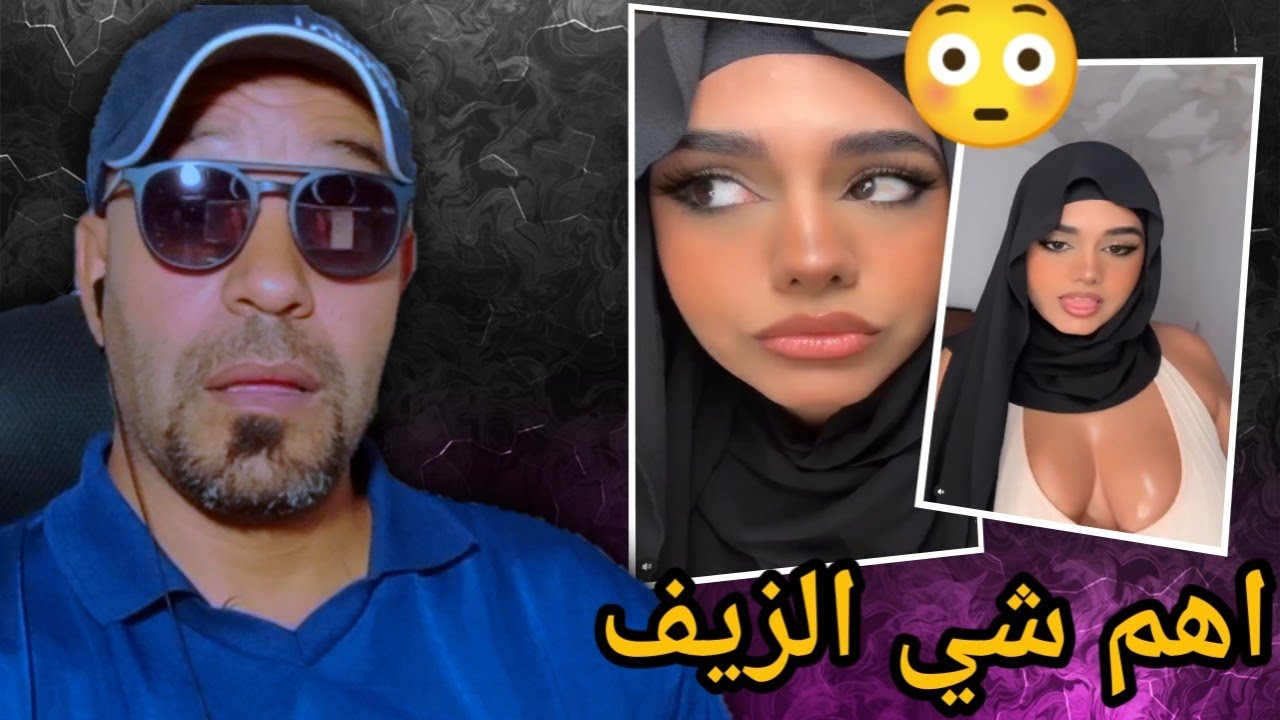 ها علاش ماخصكش تحكم على المظاهر 😱