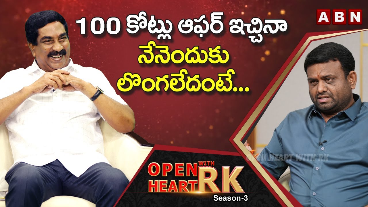 BRS MLA Pilot Rohith Reddy : TRS didn't distribute Money In Munugode Bypoll  || Open Heart With RK
