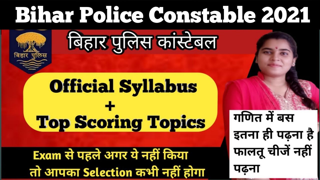 Bihar Police Constable Syllabus2020/How To Crack Bihar Police Constable exam/Bihar police constable