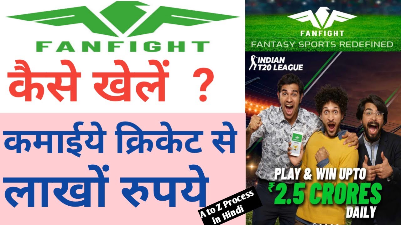 fanfight app kaise khele l how to play fanfight cricket l fanfight app se paise kaise kamaye,fantasy