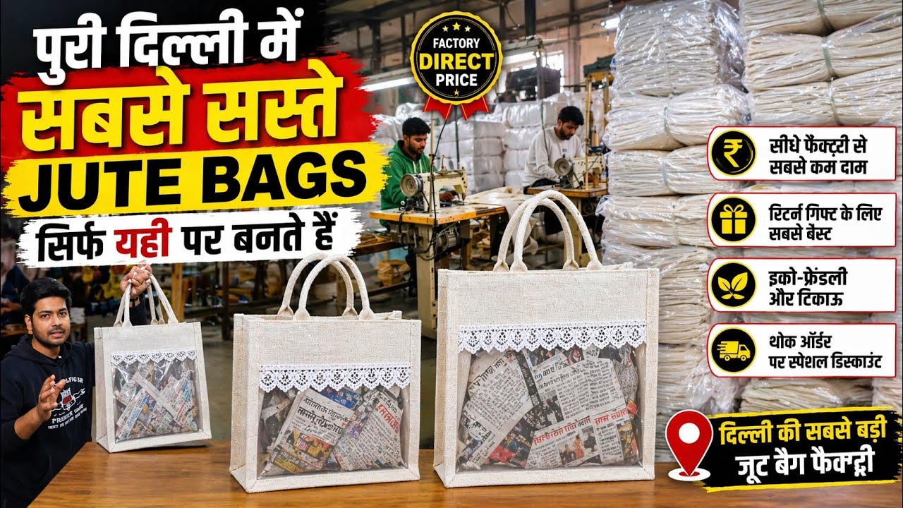 JUTE BAG MANUFACTURING #jutebagmanufacturing #gifthamperjutebag #gifthamper 