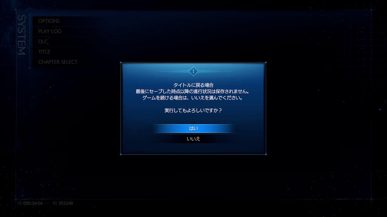 PS5 FF7リメイク#5