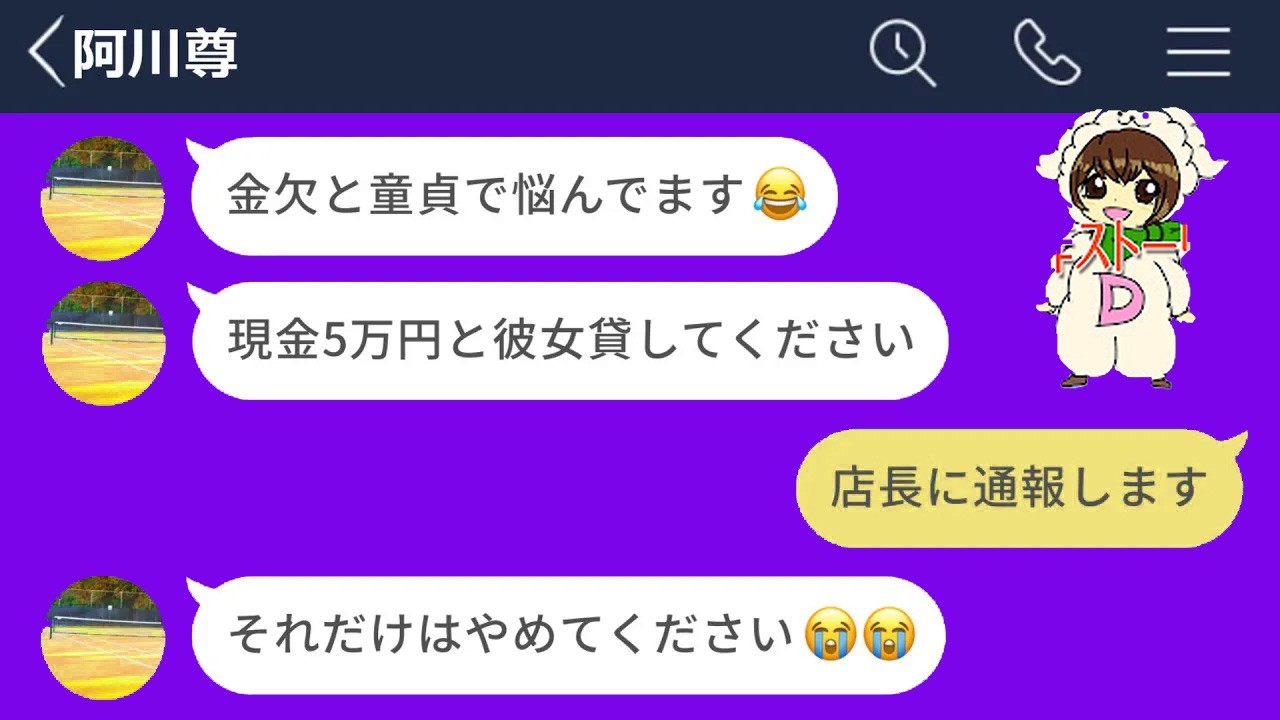 【LINE】バイト出勤初日の後輩からとんでもないお願いをされたwww