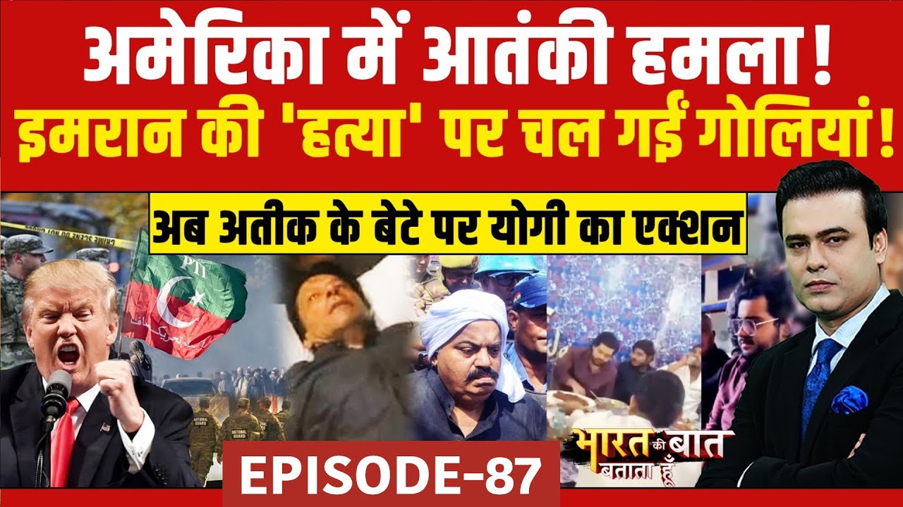 Imran Khan Death Rumor: क्या है इमरान की मौत का सच? ! | Syed Suhail | Terror Strikes DC