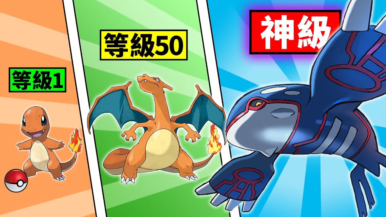 寶可夢手遊更新了！我能捕捉到最新最強的神級寶可夢嗎？！【Monster Trainer: Runner Squad】