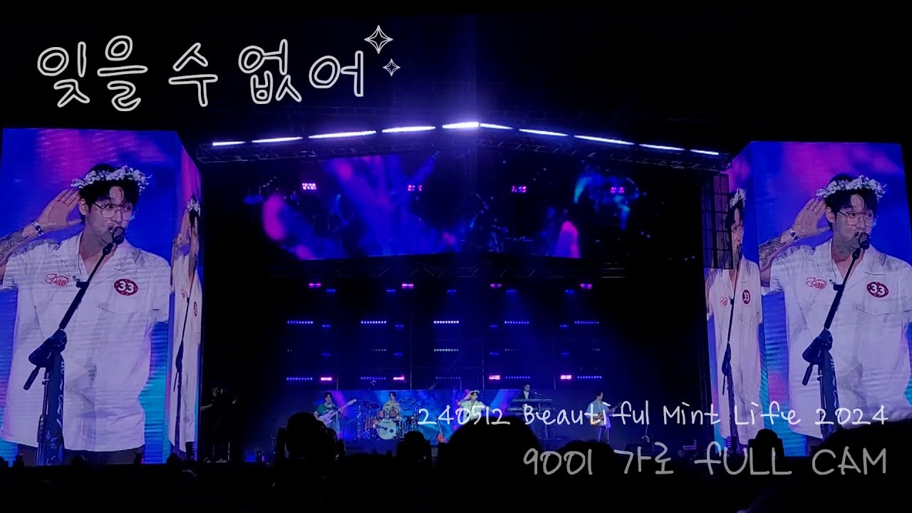 240512 9001(Ninety O One) - 잊을 수 없어 ㅣ Beautiful Mint Life 2024