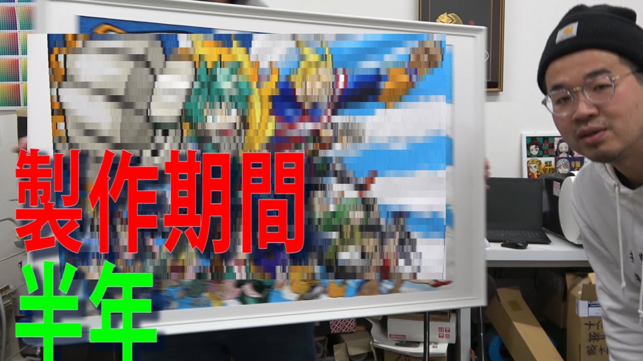 【超デカ！】半年かけて仕上げたあの人気作品のイケてる刺繍っ！！